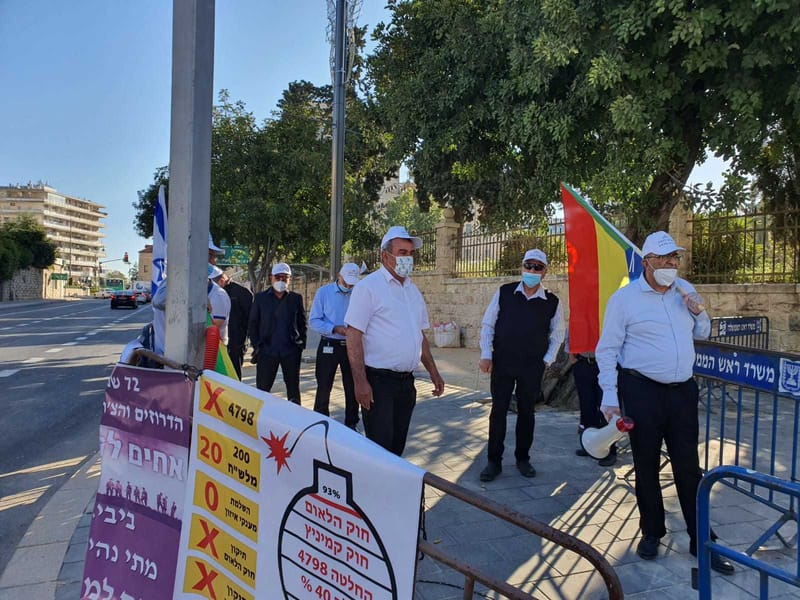 اعتصام رؤساء المجالس المحلية الدرزية والشركسية امام.مكتب رئيس الحكومة في القدس ..