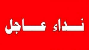 نداء لاهالي عسفيا للاشتراك بالمظاهرة غدا ..