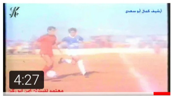 تقرير عن مباراة ديربي الكرمل ، موسم ١٩٨٥/٨٦