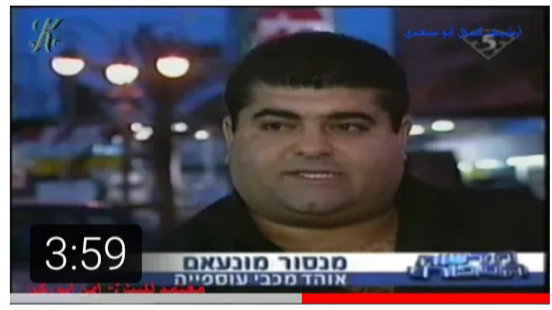 تقرير عن فريق مكابي نهاد عسفيا واول مباراة له في الدرجة الممتازة "أ" لكرة الطائرة سنة ٢٠٠٠