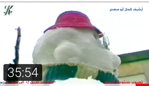 عسفيا البيضاء ،، ٢-١-١٩٩٢