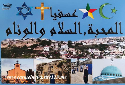 عسفيا المحبة السلام والوئام