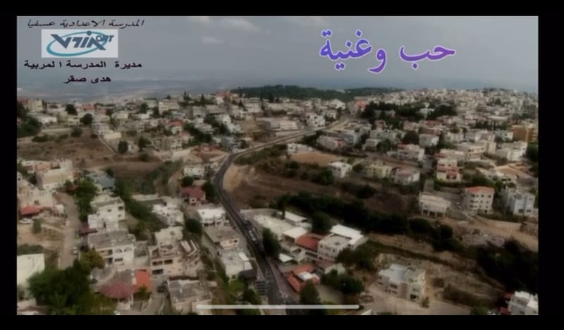 "حبّ وغنيّة" عمل فني راقي من المدرسة الاعدادية اورط عسفيا , غناء الطلاب ربيكا خرمان وادم نصر ..