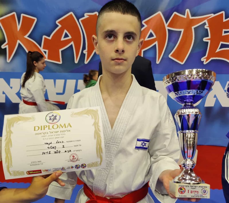 كرمل بركات منصور  بطل اسرائيل في الكراتيه (الكاتا) للناشئين لسنة ٢٠٢١