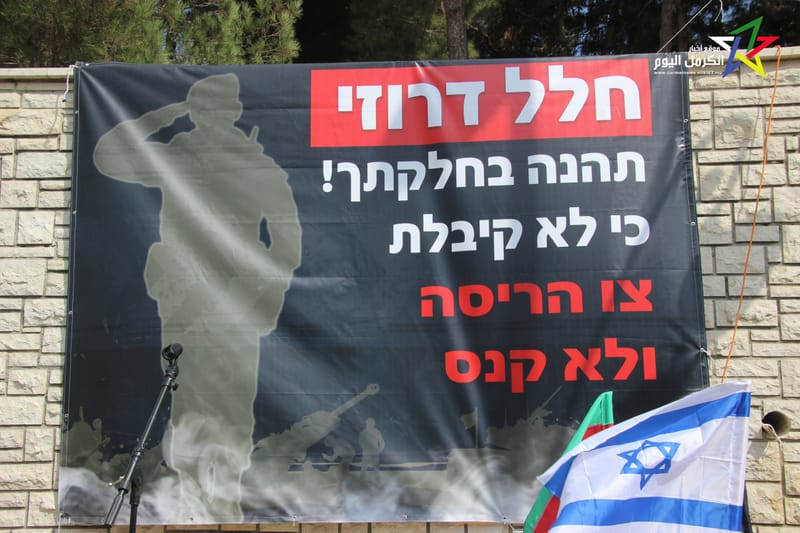 عسفيا تنتفض ، وقفة عز وكرامة ، مقاطعة الانتخابات الوشيكة للكنيسيت بسبب عنصرية الحكومات المتعاقبة بقضية التخطيط والبناء ..