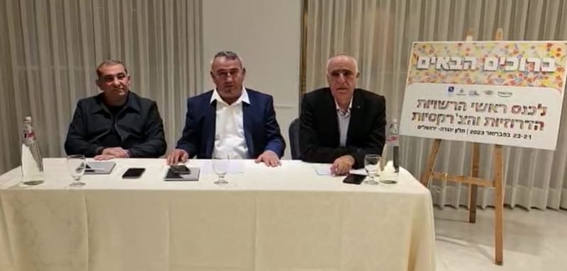 منتدى رؤساء السلطات الدرزية والشركسية: الحكومة مستمرة بتجاهل مطالبنا العادلة ولن نقبل إلا بتحصيلها كاملة