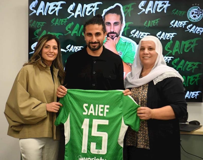 نجم كرة القدم العسفاوي كيني سيف ينضم لصفوف فريق  مكابي حيفا ..