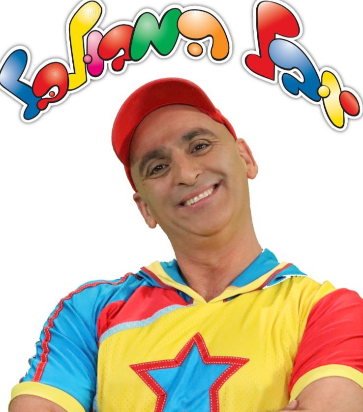 دعوة لعرض الاطفال "יובל המבולבל" في عسفيا ..