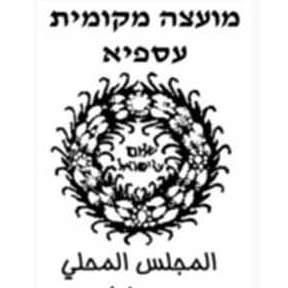 رد المجلس المحلي على مكتوب السيد بسام مرزوق بخصوص قضية مجمع المياه