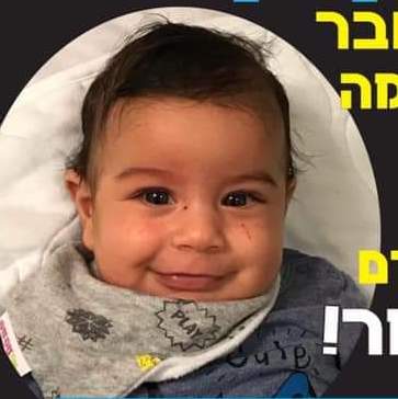 11.2.19 فراس جابر ينتظر تبرعكم . التبرع فقط في بنك الدم في تل هشومير