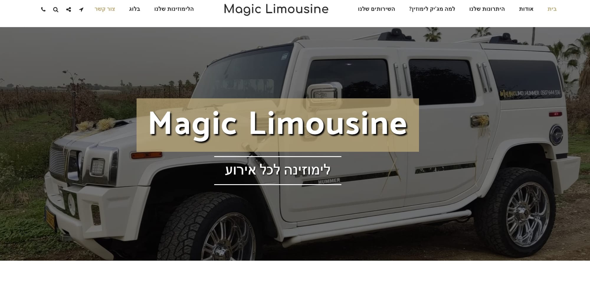 אתר מג'יק לימוזין - Magic Limousine