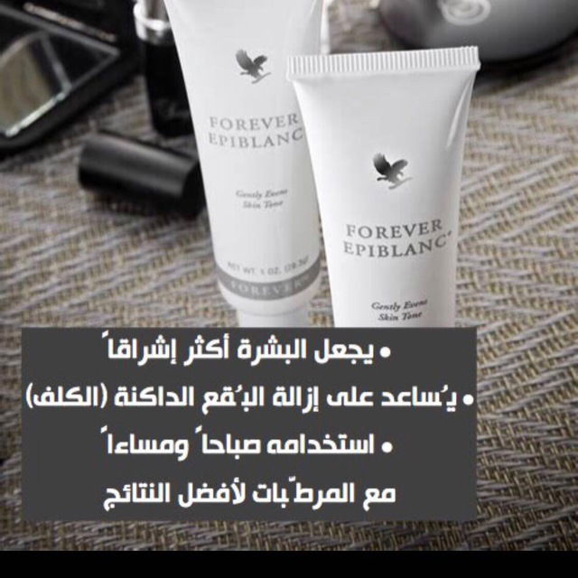كريم ابيبلانك لتفتيح البقع الداكنه