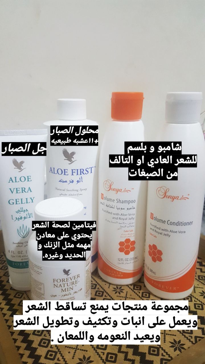 مجموعة تساقط وانبات وتطويل الشعر (للشعر العادي )