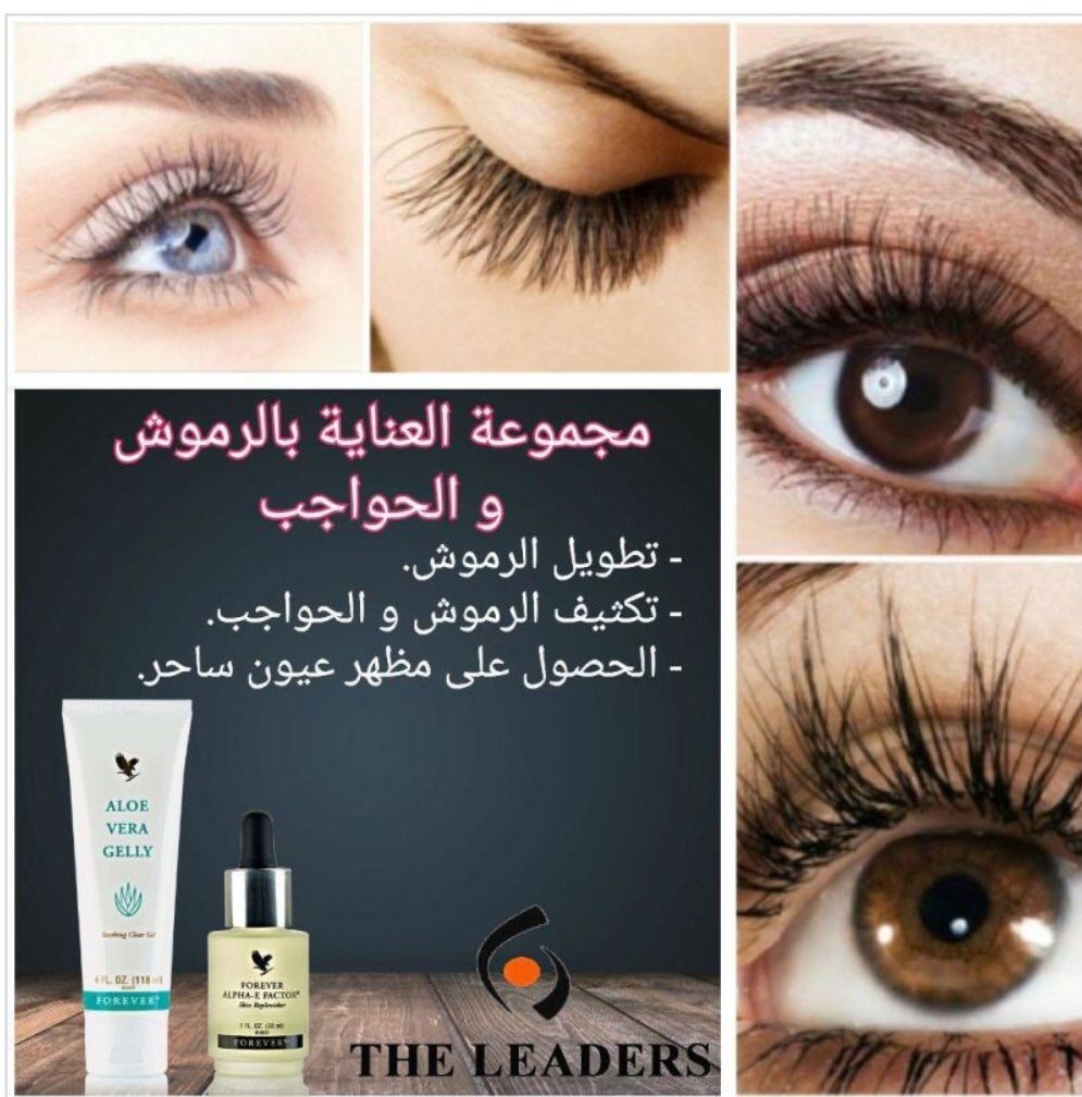 مجموعة تطويل وتكثيف الرموش والحواجب