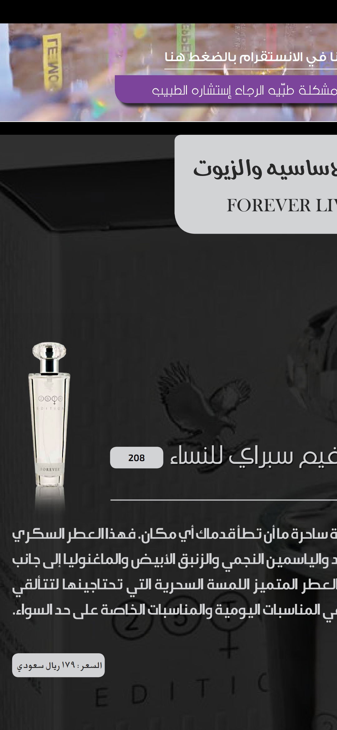 عطر تونتي فيفث ايديشن بيرفيم سبراي للنساء