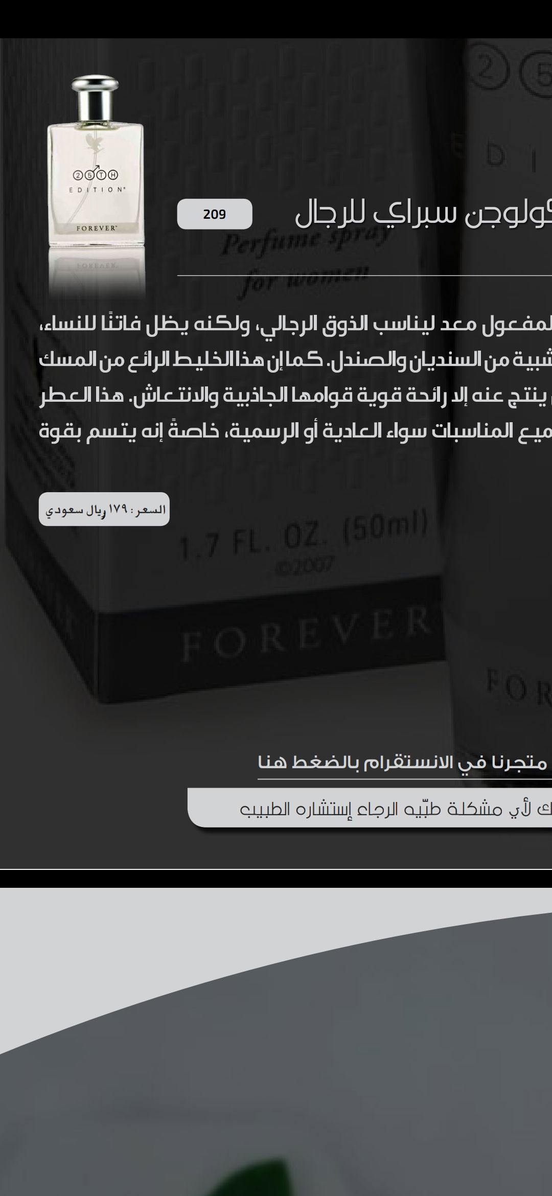 عطر تونتي فيفث ايديشن كولوجن سبراي للرجال