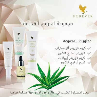 مجموعة الحروق القديمه