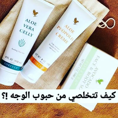 منتجات تساعد على ازالة حب الشباب (للبشره الدهنيه والمختلطة )