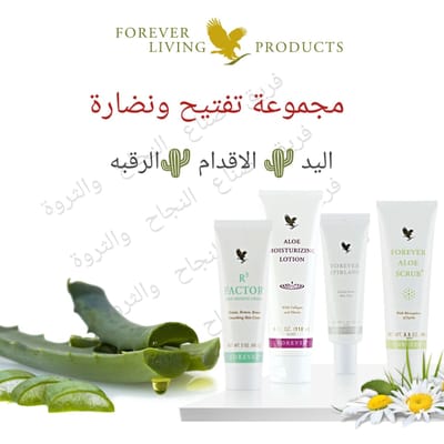 منتجات تفتيح الركب والاكواع والرقبه