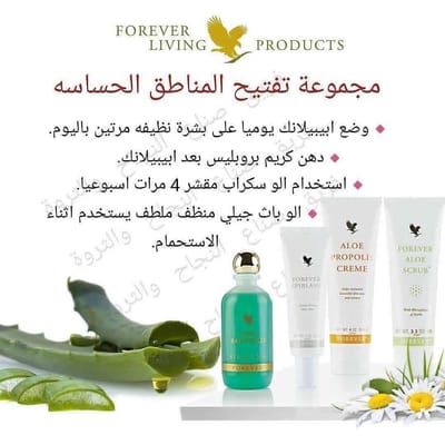 منتجات تفتيح المناطق الحساسه