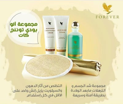 مجموعة الوبودي تونيج كيت (مجموعة شد الترهلات والسلولايت )