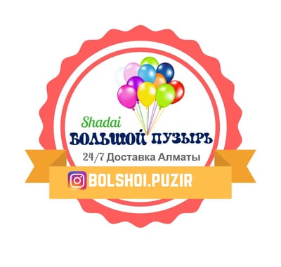 Bolshoi puzir