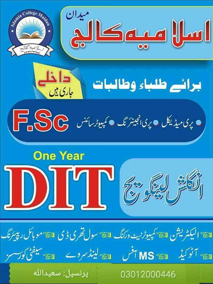 islamia coaching academy kumber maidan