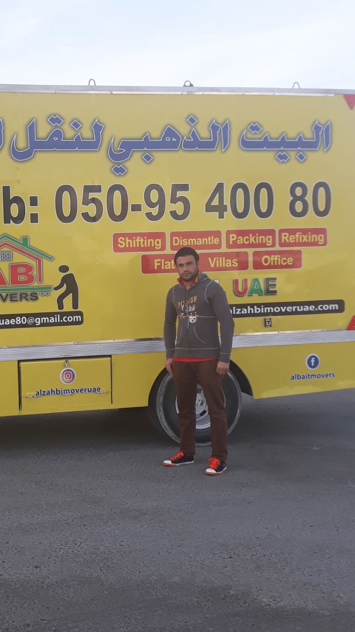 قل أثاث الشارقة,