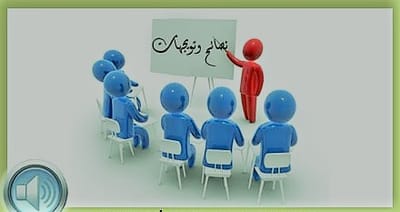 نصائح و توجيهات image