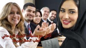 للصلح بين الزوجين مجرب00201021536177