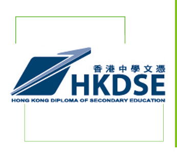 HKDSE 香港高考