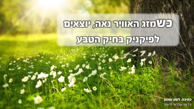 כש- או ש-?
