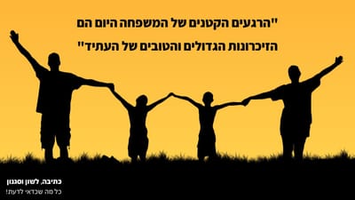 מכירים תודה ולא מוקירים אותה!