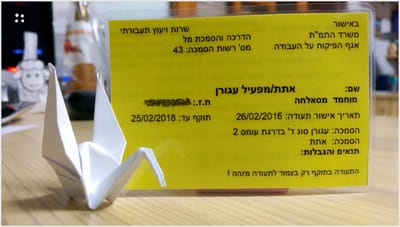 רישיון מנוף  image