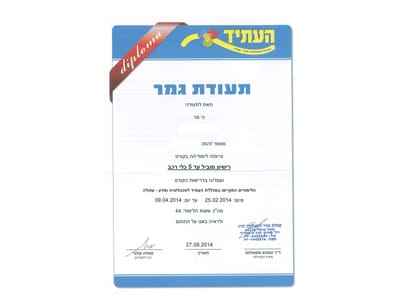 רישיון מוביל  image