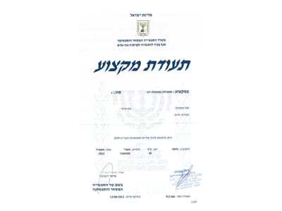 קורס מטפלות מעון יום 1+2 image