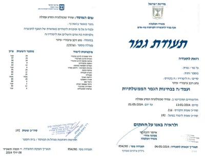 קורס רכב ציבורי image