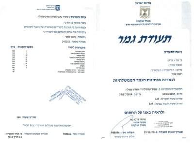 קורס הנהלת חשבונות- סוג 1+2 image