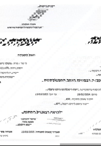 קורס מזכירות משפטית image