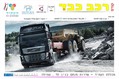 קורס רכב כבד image