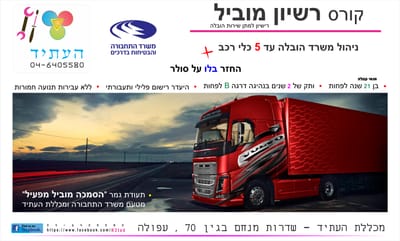 רישיון מוביל  image