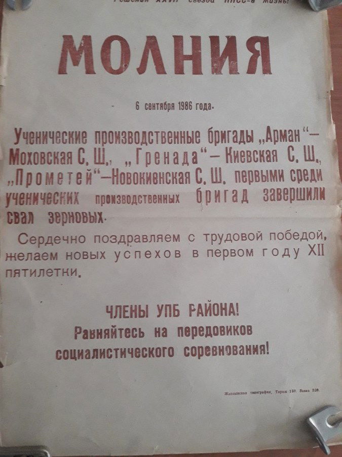 Награда молния