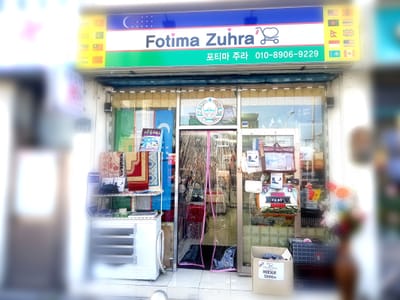 BIZNING DUKONLAR image