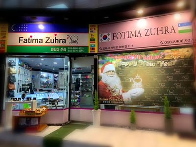 BIZNING DUKONLAR image