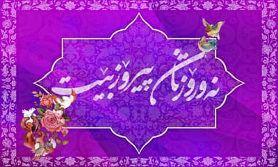 Newroz image