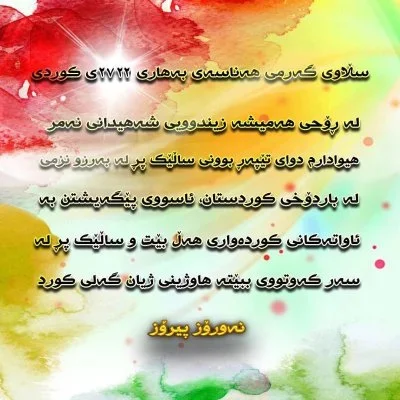 Newroz image