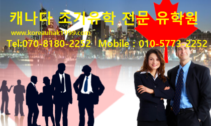 조기유학 수속 진행과정