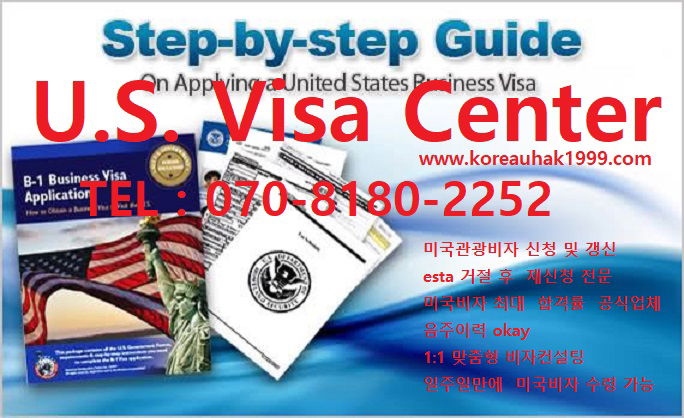 문화교류비자 J