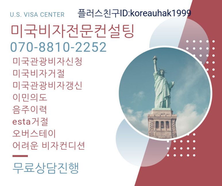 미국비자 긴급예약 신청