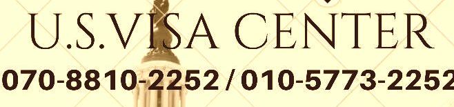 미국비자 대행신청